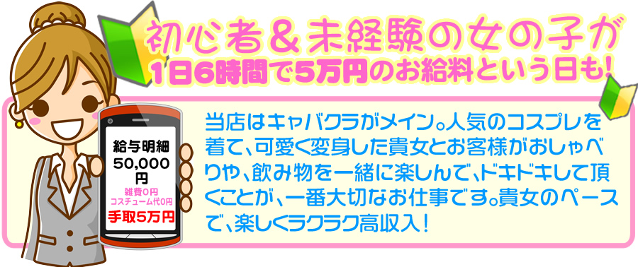 初心者でも稼げる高収入バイト